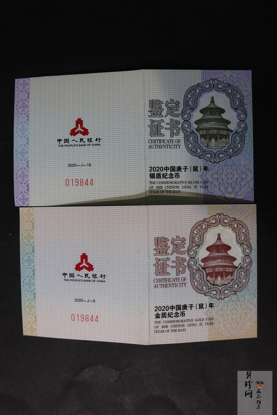 【209030】2020年庚子鼠年生肖圆形金银币2枚一套
