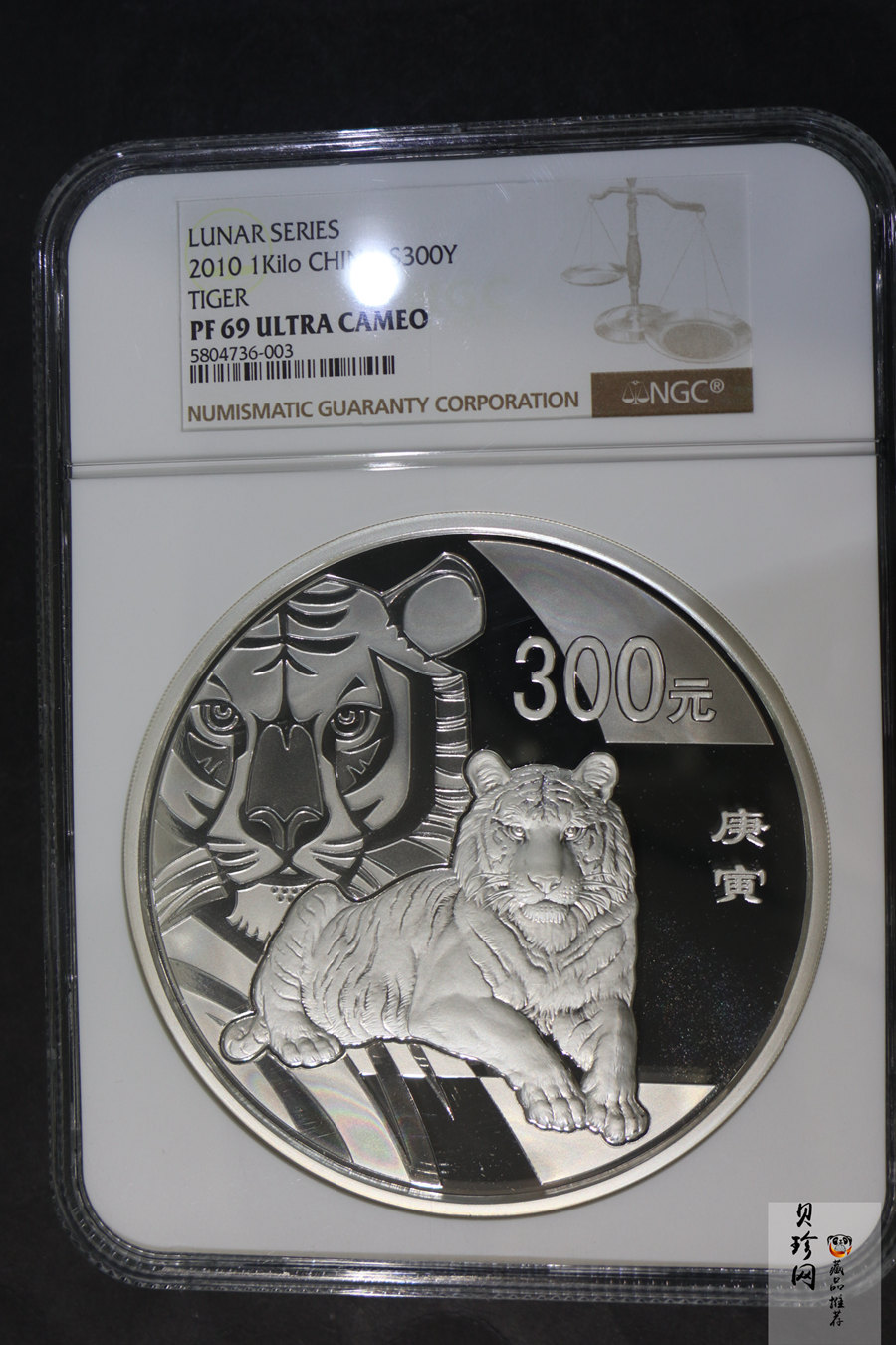 【090814】2010年庚寅虎年生肖1公斤精制银币