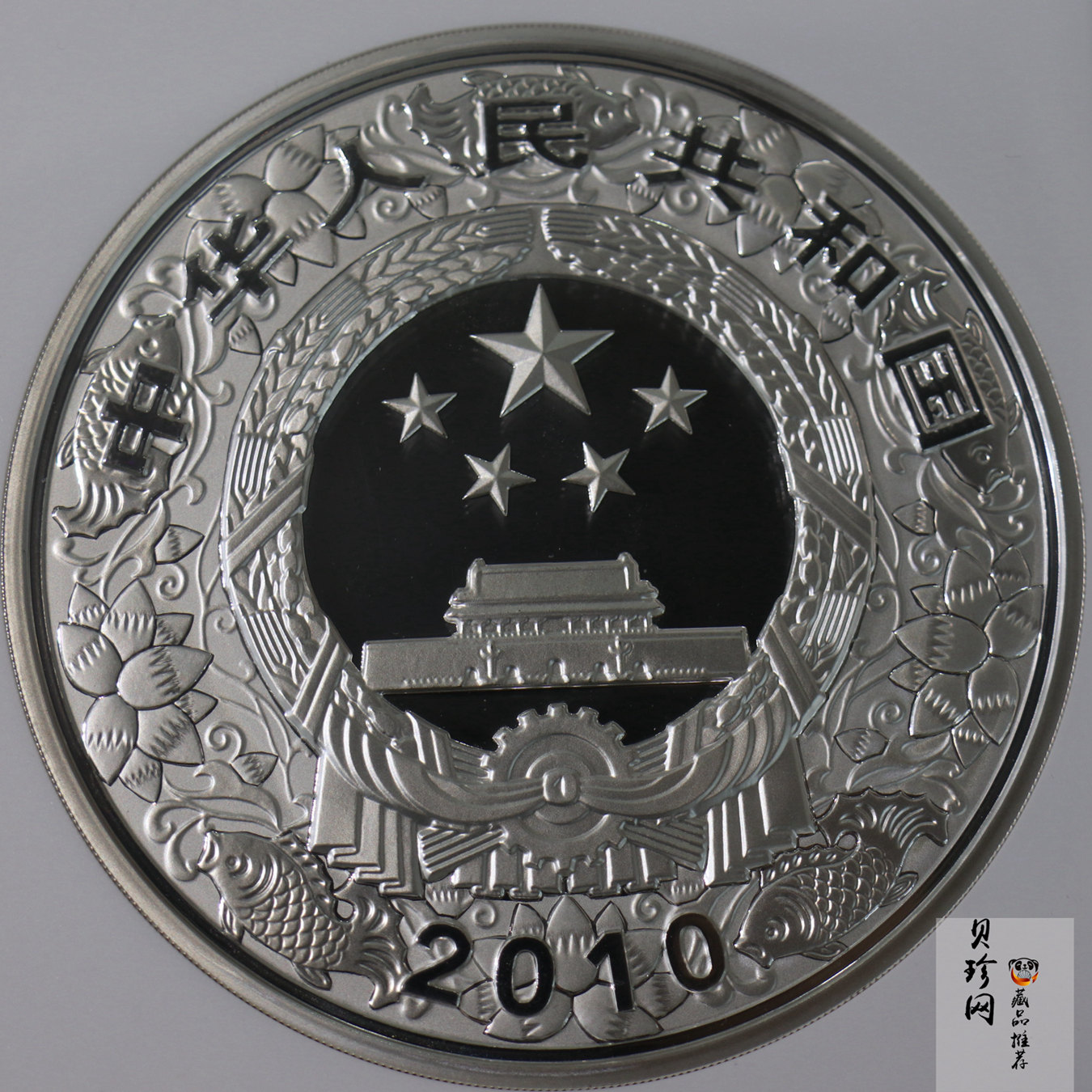 【090814】2010年庚寅虎年生肖1公斤精制银币