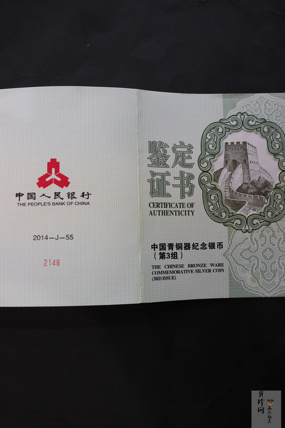【141003】2014年中国青铜器第（3）组-亚址方尊1公斤精制银币