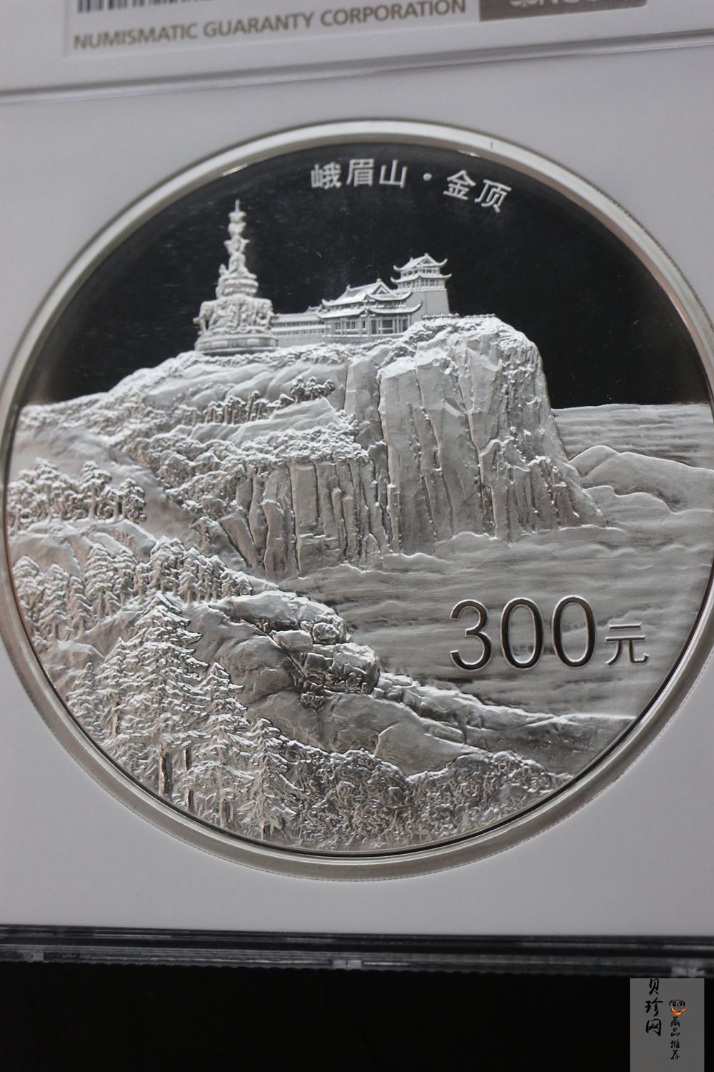 【140404】2014年佛教圣地（峨眉山）-金顶1公斤精制银币