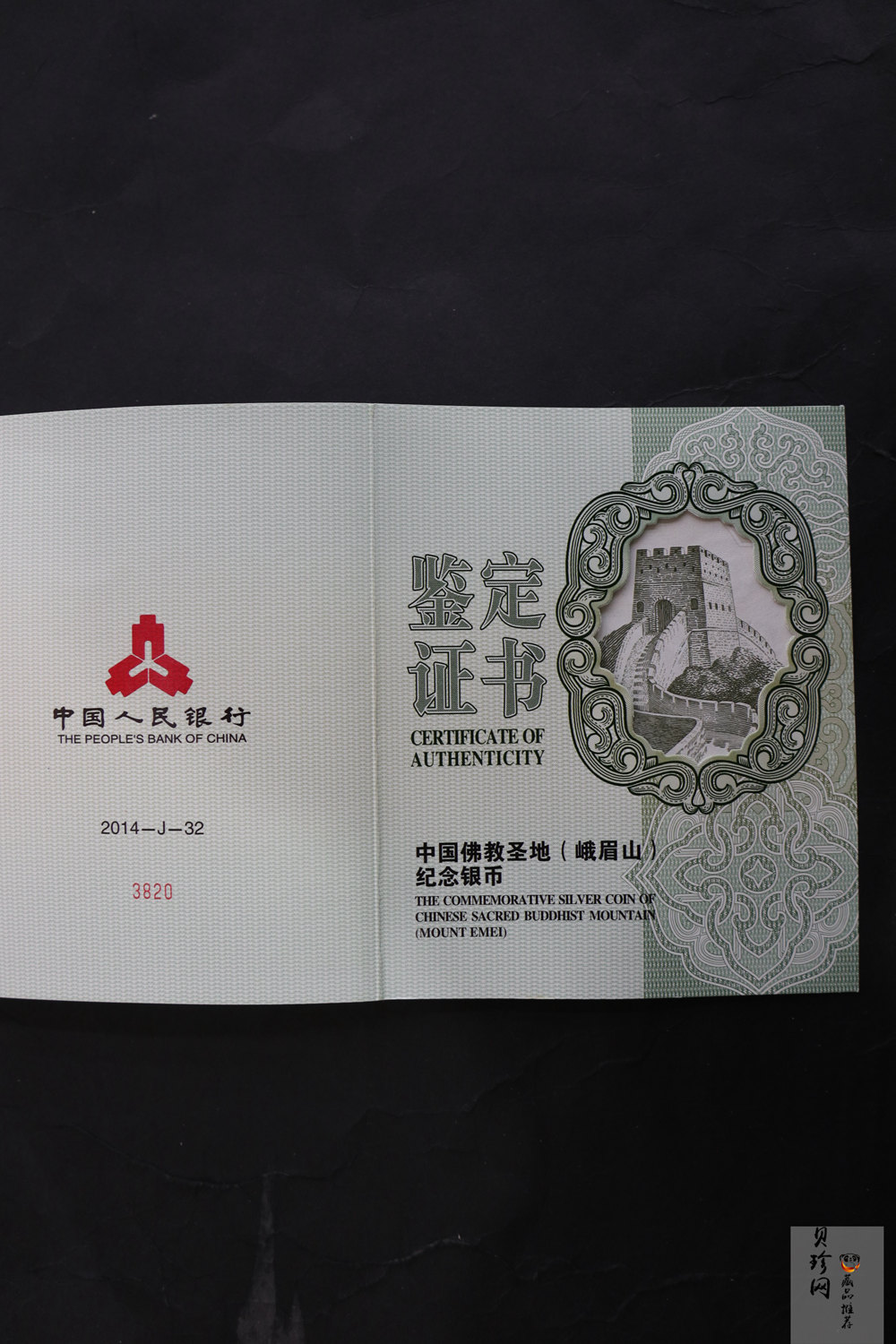 【140404】2014年佛教圣地（峨眉山）-金顶1公斤精制银币