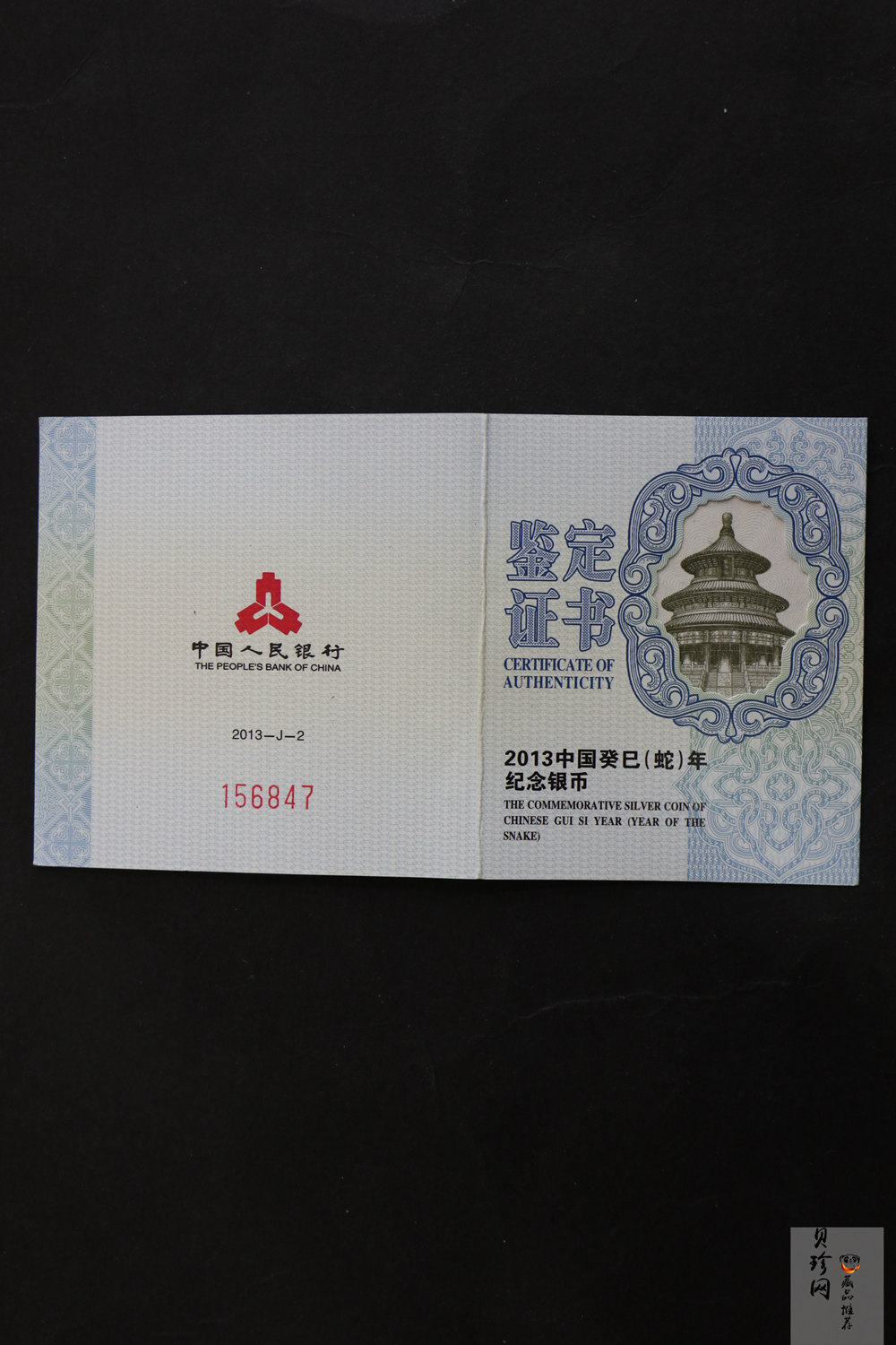【120902】2013年癸巳蛇年生肖1盎司精制银币