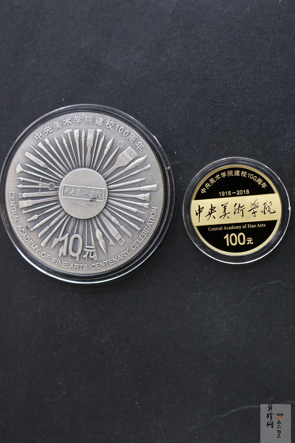 【189030】中央美术学院建校100周年金银纪念币30克圆形银+8克圆形金质纪念币