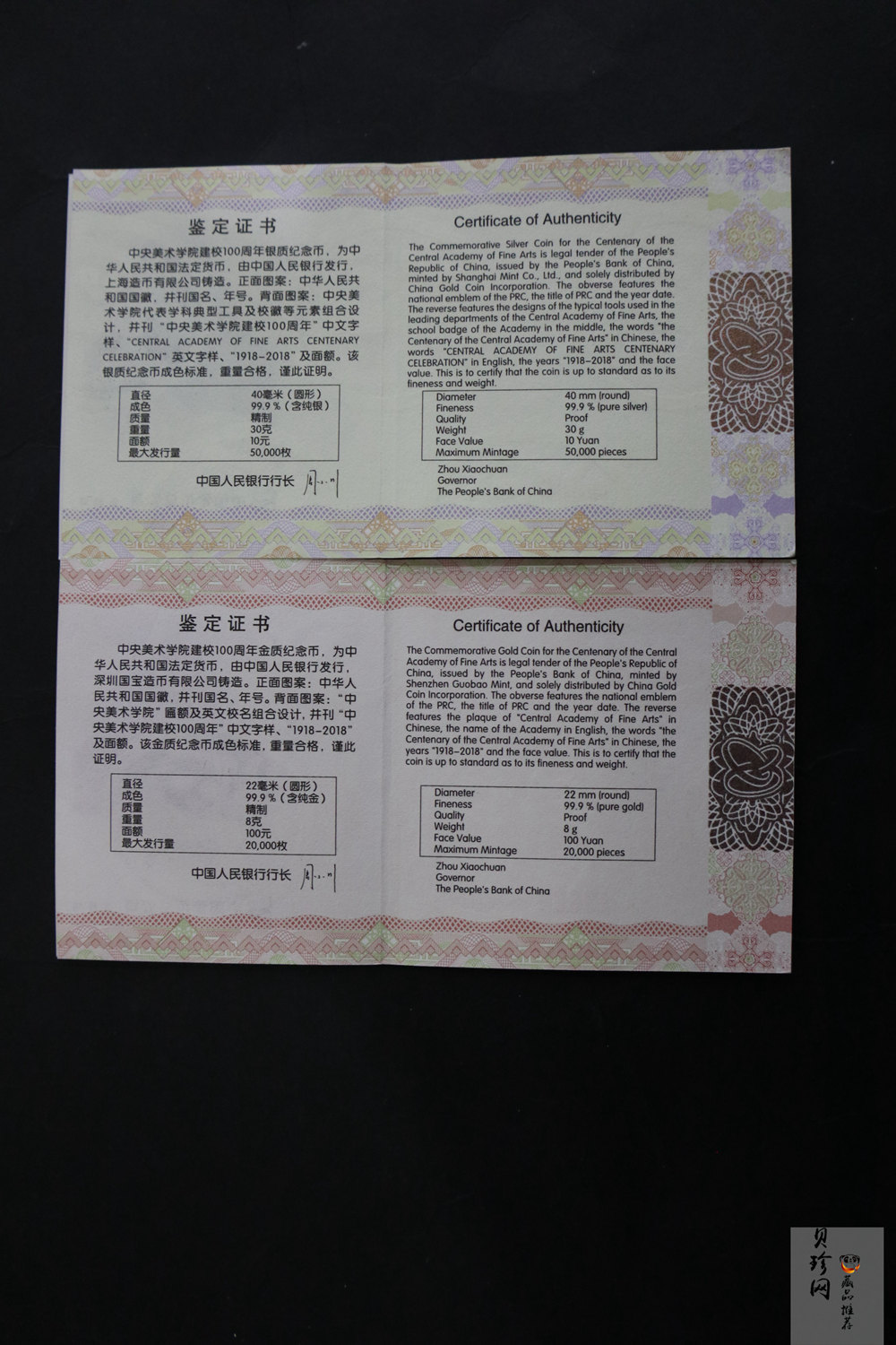 【189030】中央美术学院建校100周年金银纪念币30克圆形银+8克圆形金质纪念币