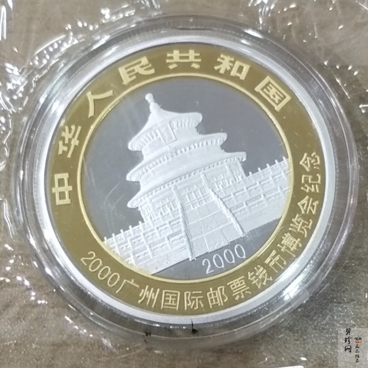 【000901】2000年广州国际邮票钱币博览会纪念银币1盎司普制银币
