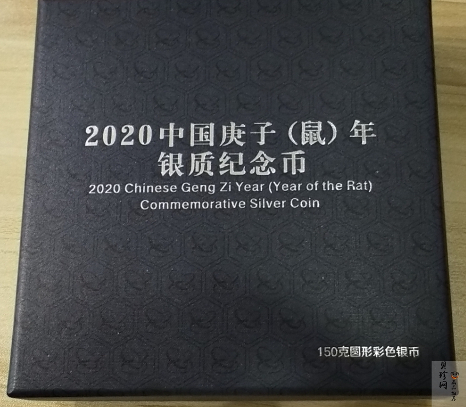 【201512】2020年庚子鼠年150g圆形精制彩银币