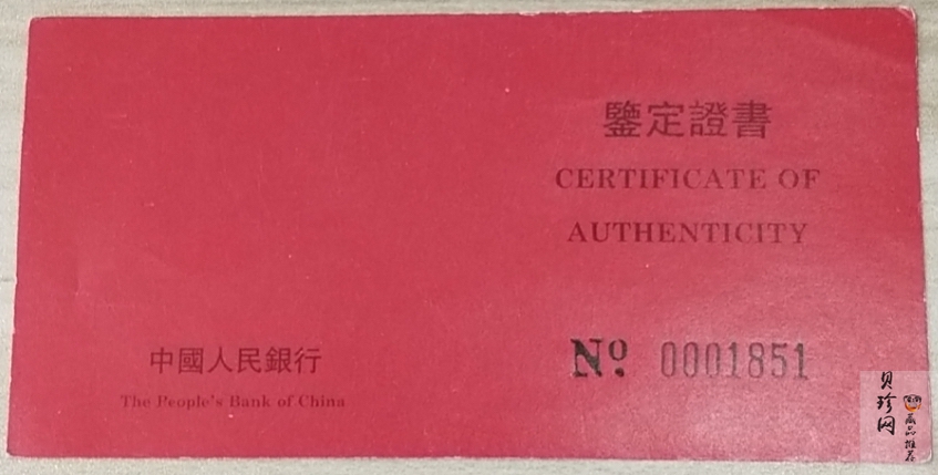 【940304】1994中国甲戌（狗）年-宠犬图1/2盎司精制梅花金币