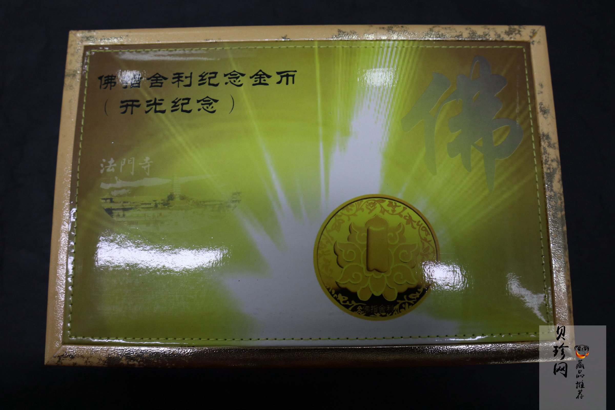 【030601】2003年佛指舍利纪念金币1/2盎司精制金币