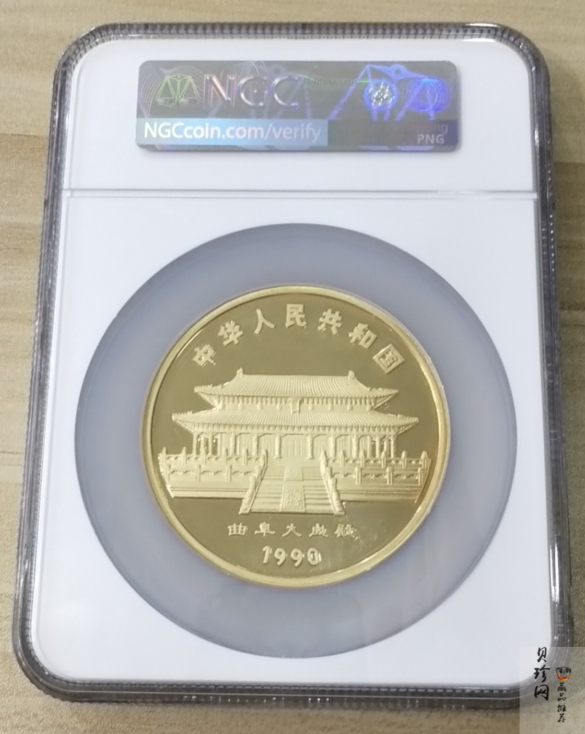 【900201】1990中国庚午（马）年-奔马图12盎司精制金币
