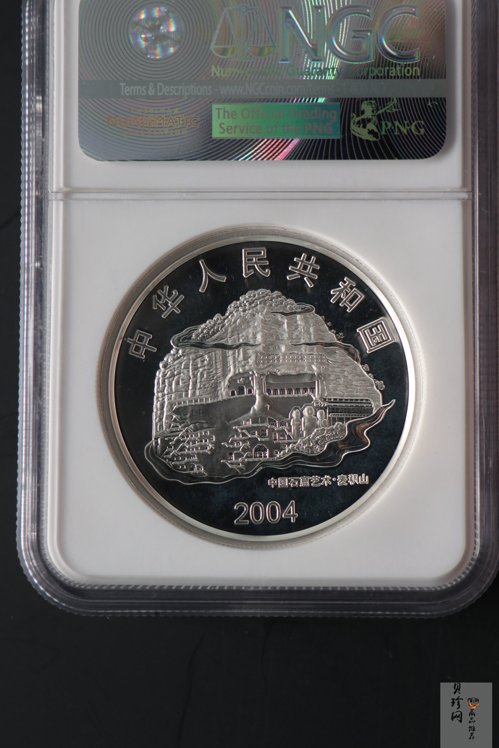 【040603】2004年中国石窟艺术（麦积山）银纪念币-麦积山石窟二尊菩萨立像2盎司精制银币