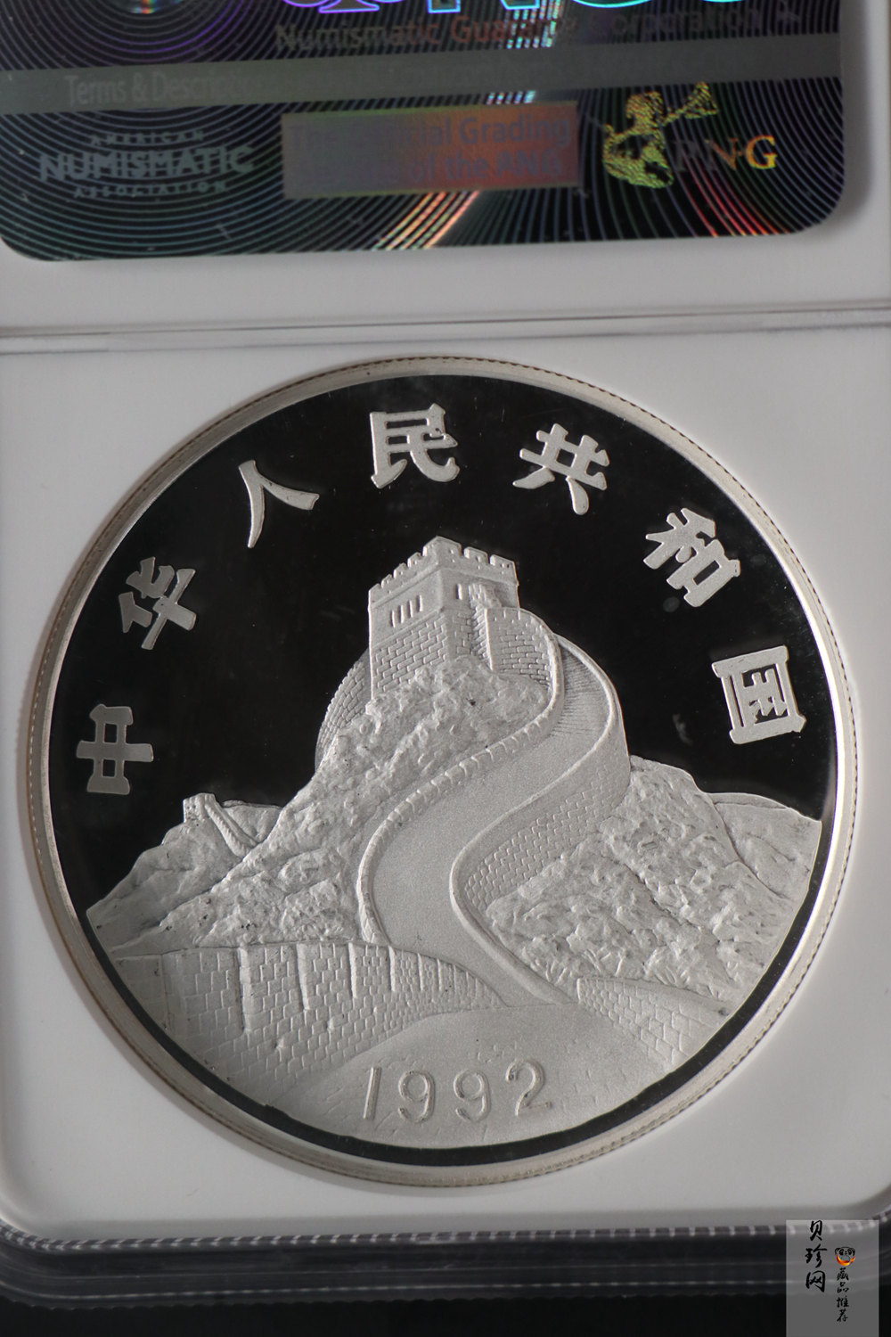 【920802】1992年龙马2盎司精制银币