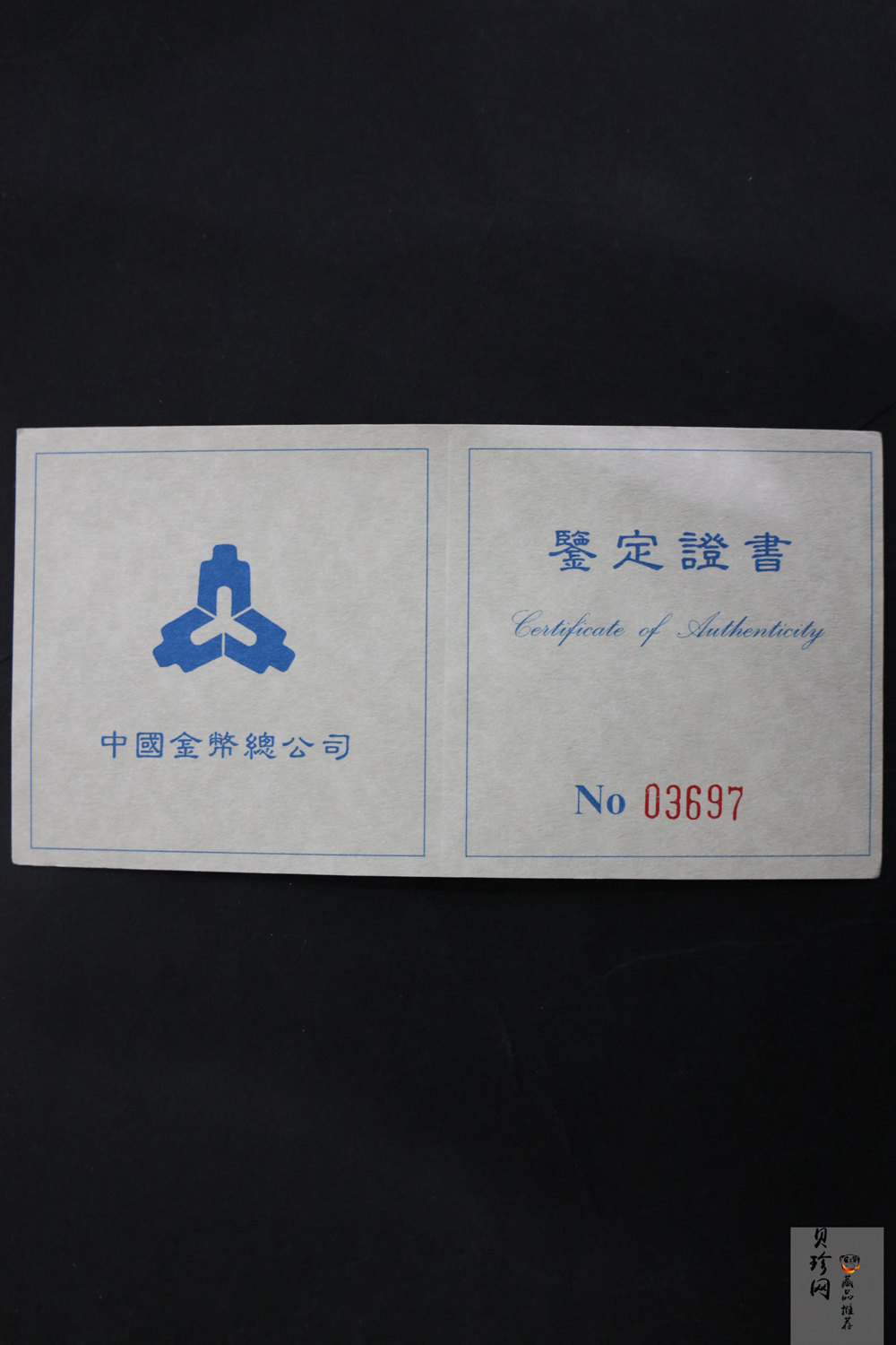 【949180】1994年中国古代名画婴戏图-冬日戏猫图、子孙和合图纪念银币两枚一套