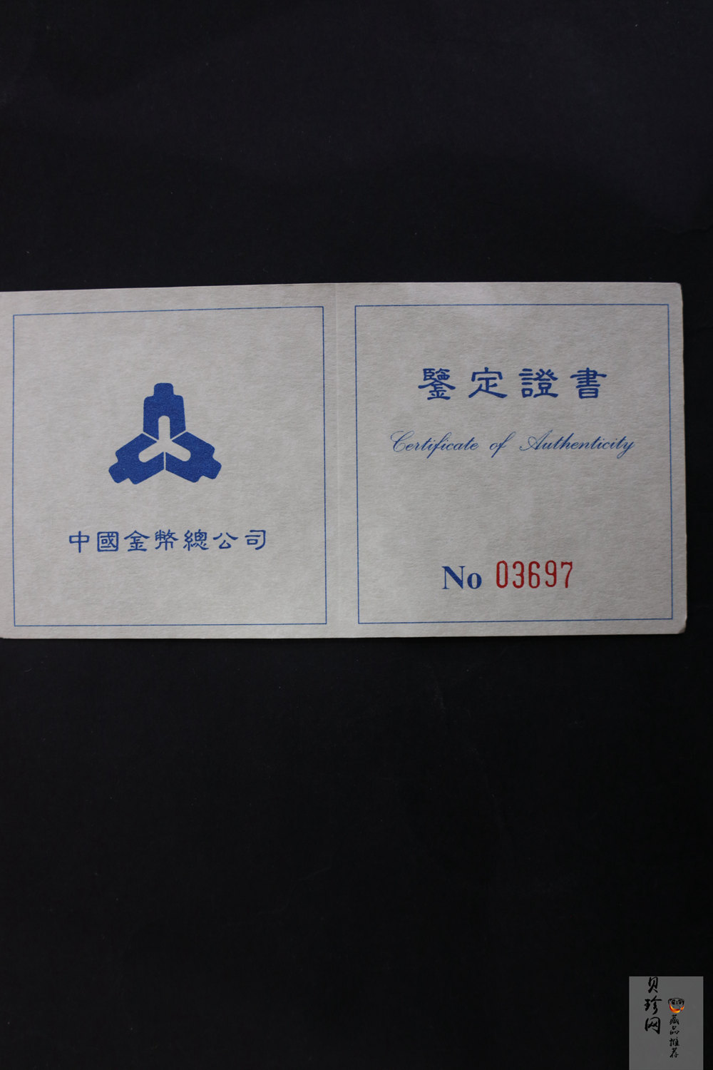 【949180】1994年中国古代名画婴戏图-冬日戏猫图、子孙和合图纪念银币两枚一套