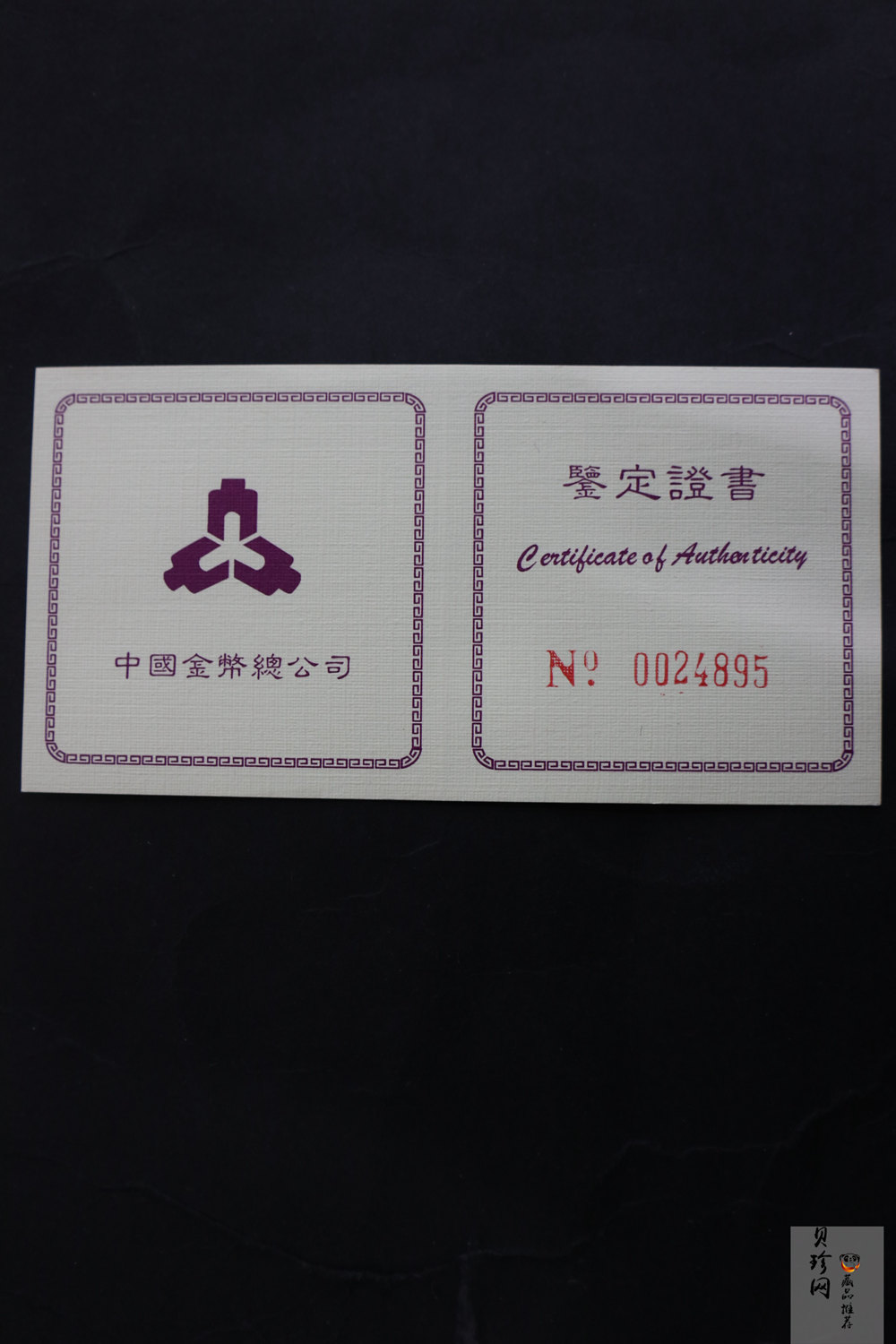 【951709】1995年中国传统文化（第1组）-六和塔1/10盎司精制金币