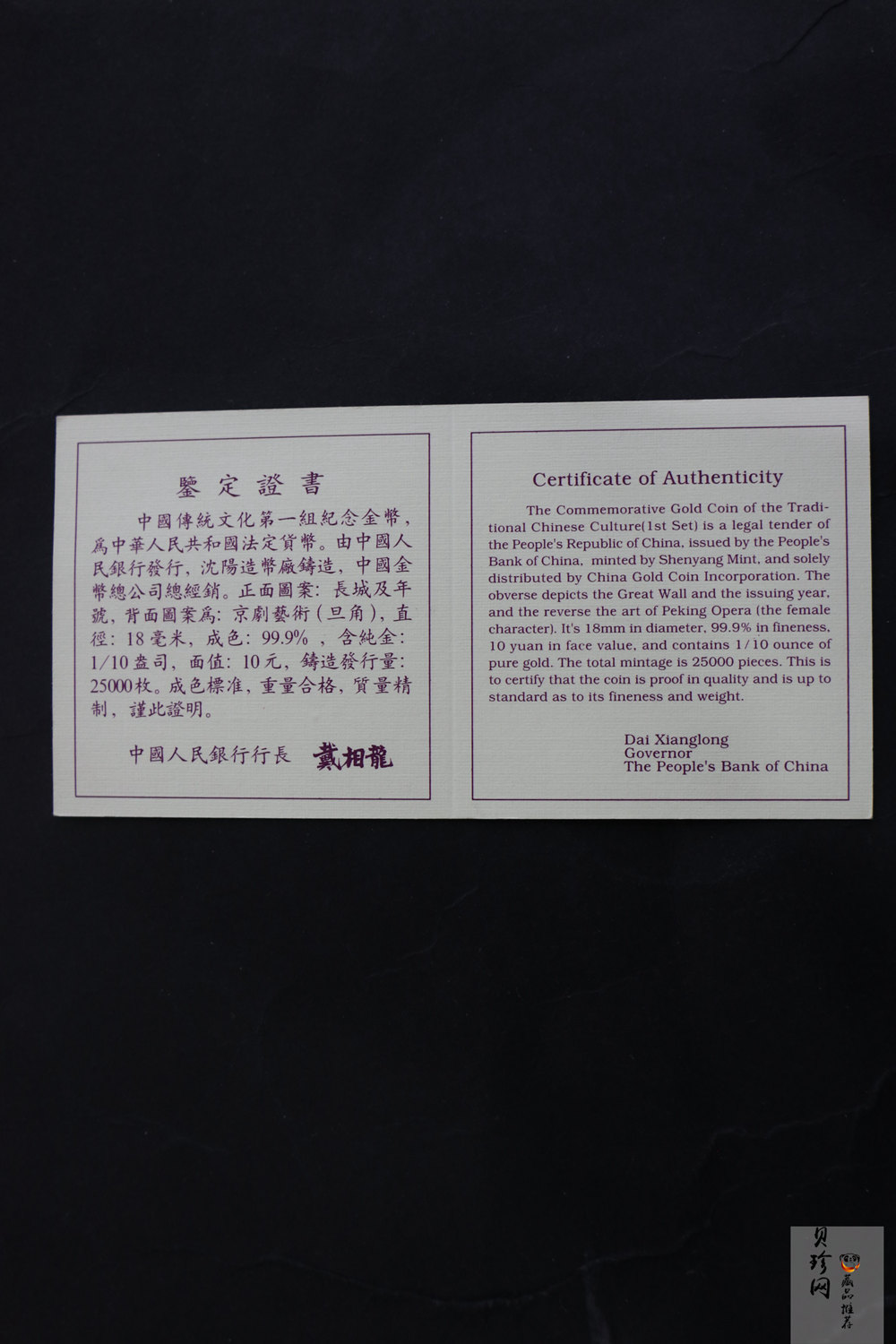【951710】1995年中国传统文化（第1组）-京剧艺术1/10盎司精制金币