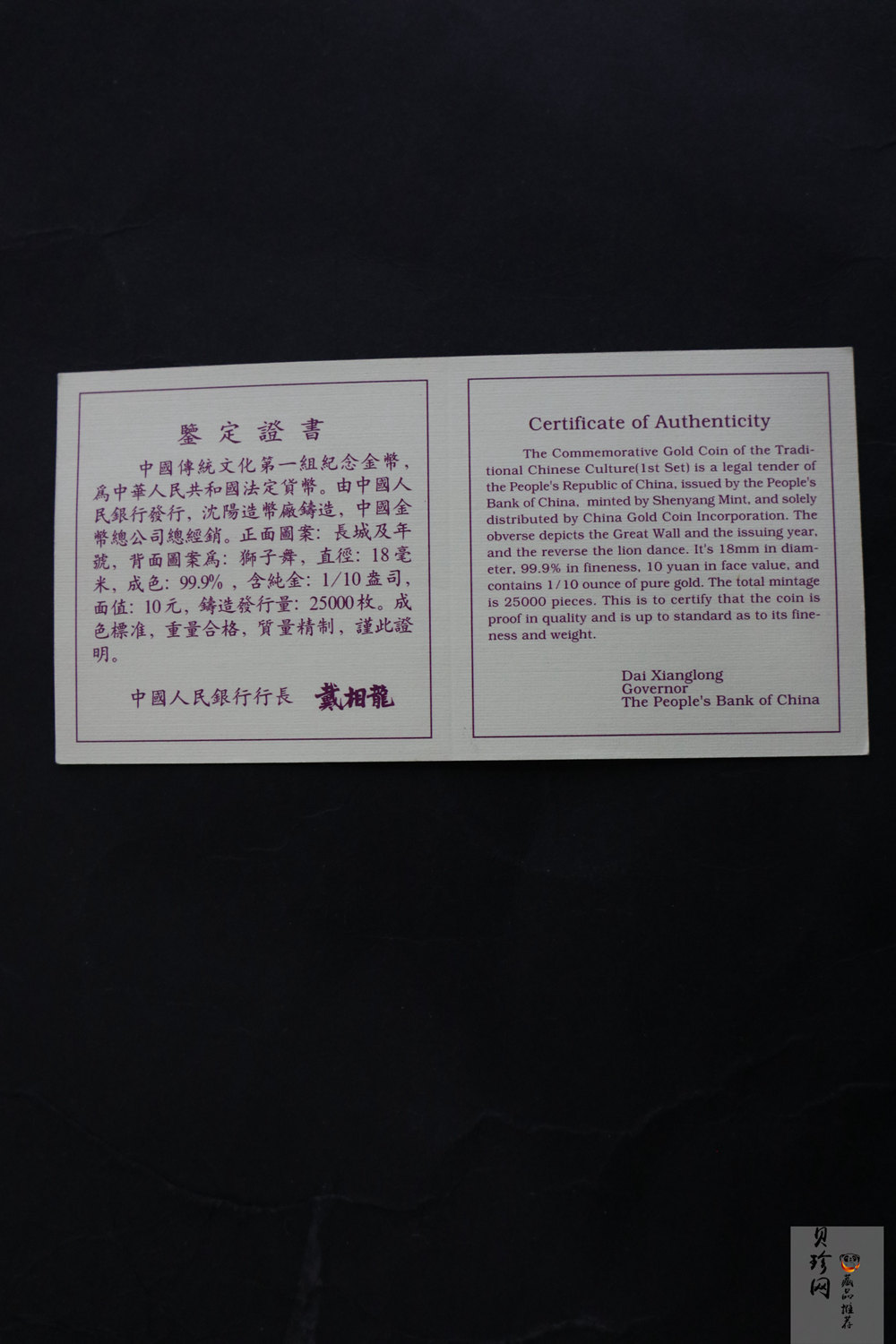 【959420】1995年中国传统文化（第1组）-狮子舞1/10盎司精制金币