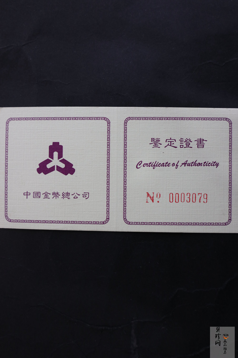 【951706】1995年中国传统文化（第1组）-孟子1/10盎司精制金币