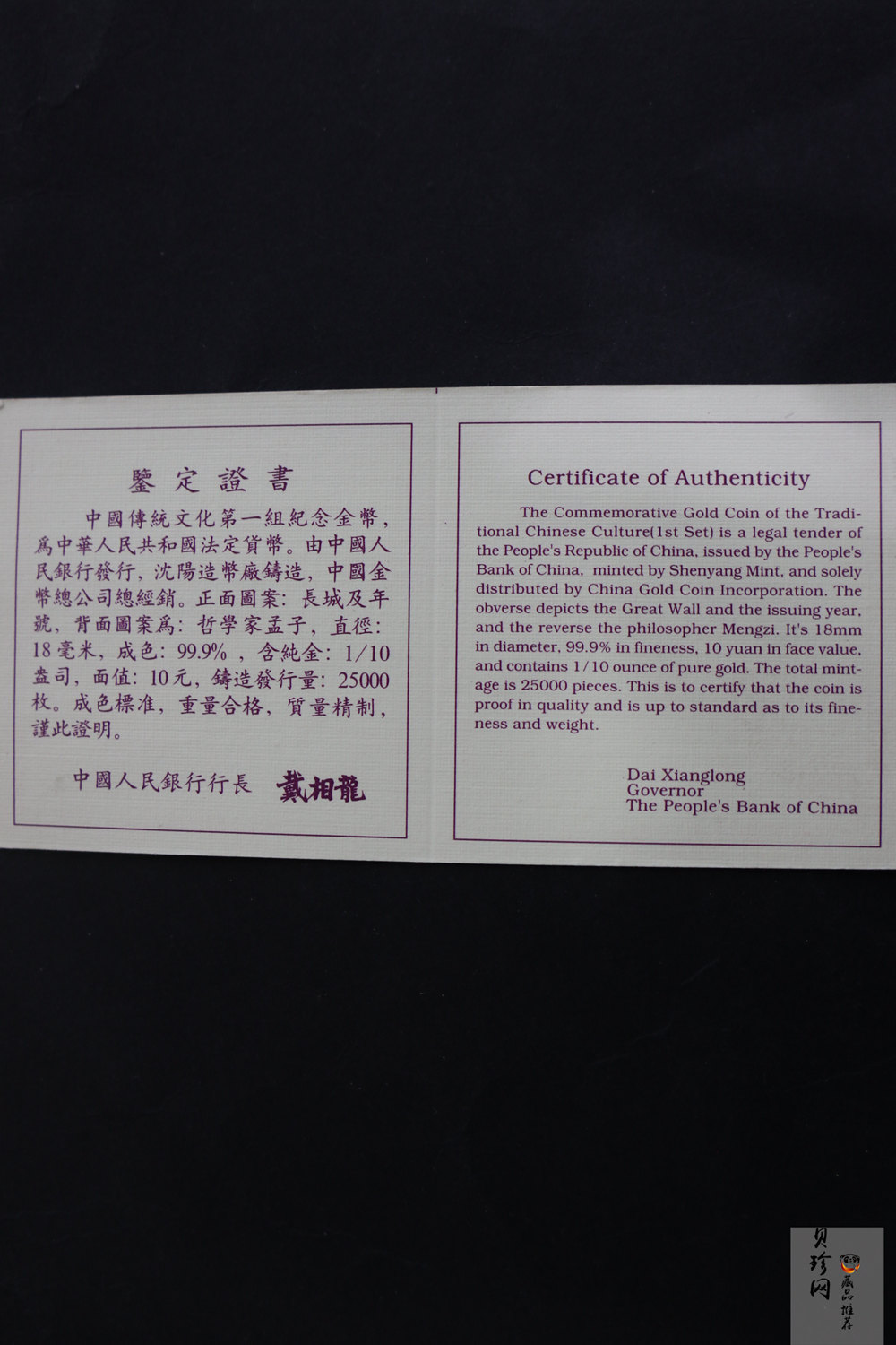 【951706】1995年中国传统文化（第1组）-孟子1/10盎司精制金币