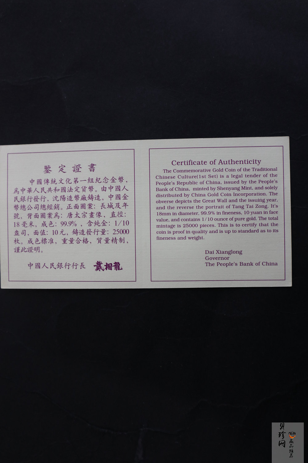 【951708】1995年中国传统文化（第1组）-唐太宗1/10盎司精制金币