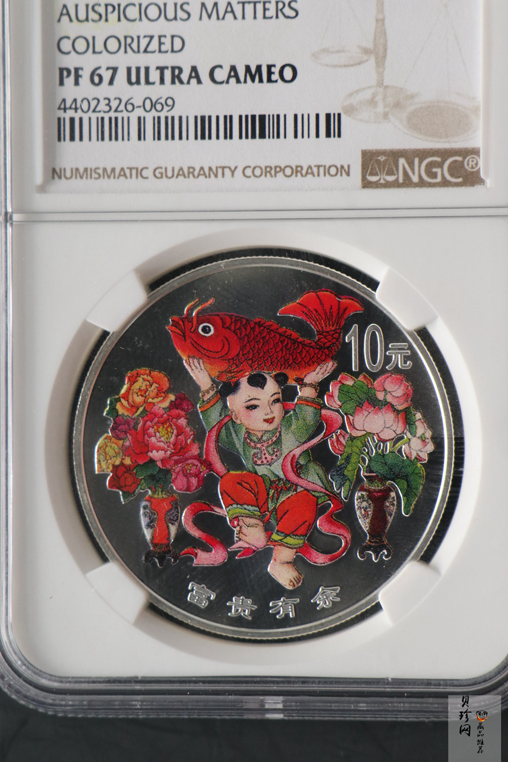 【990902】1999年国传统吉祥图（富贵有余）1盎司彩色精制银币