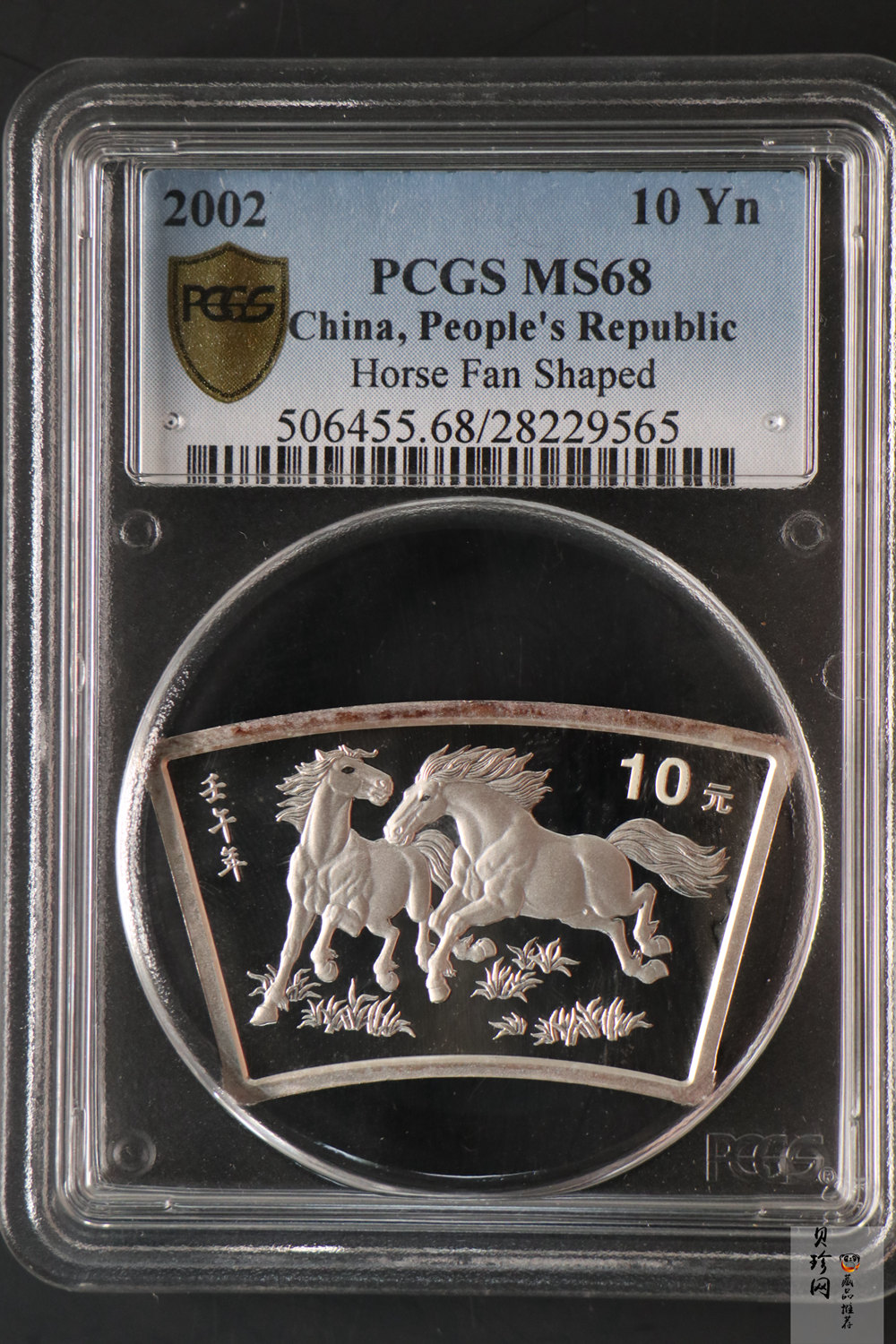 【020312】2002中国壬午（马）年金银纪念币-双马图1盎司扇形普制银币