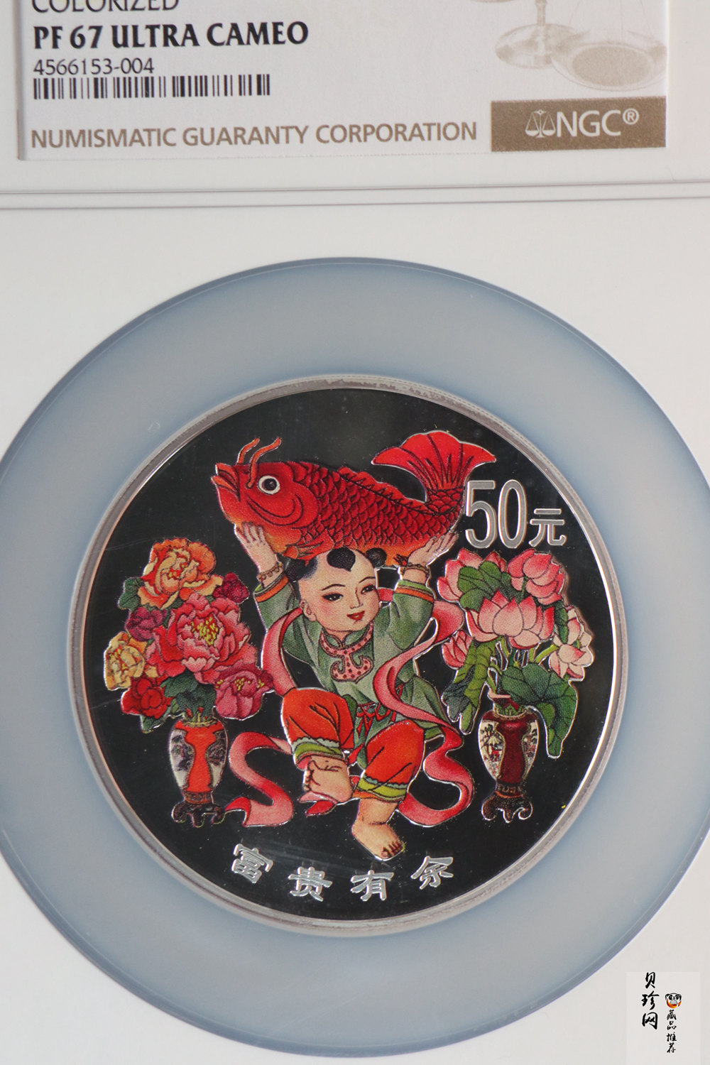 【990901】1999年中国传统吉祥图（富贵有余）纪念银币5盎司彩色精制银币