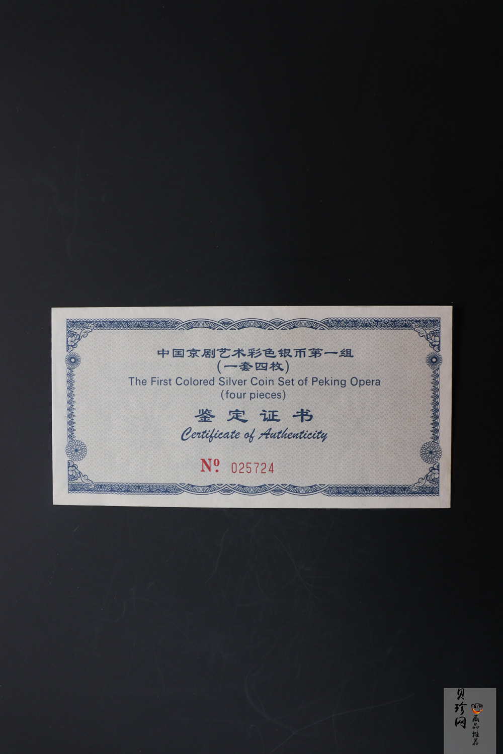 【999130】1999年中国京剧艺术一组1盎司彩银币四枚一套