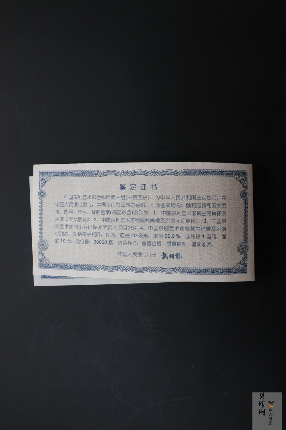 【999130】1999年中国京剧艺术一组1盎司彩银币四枚一套