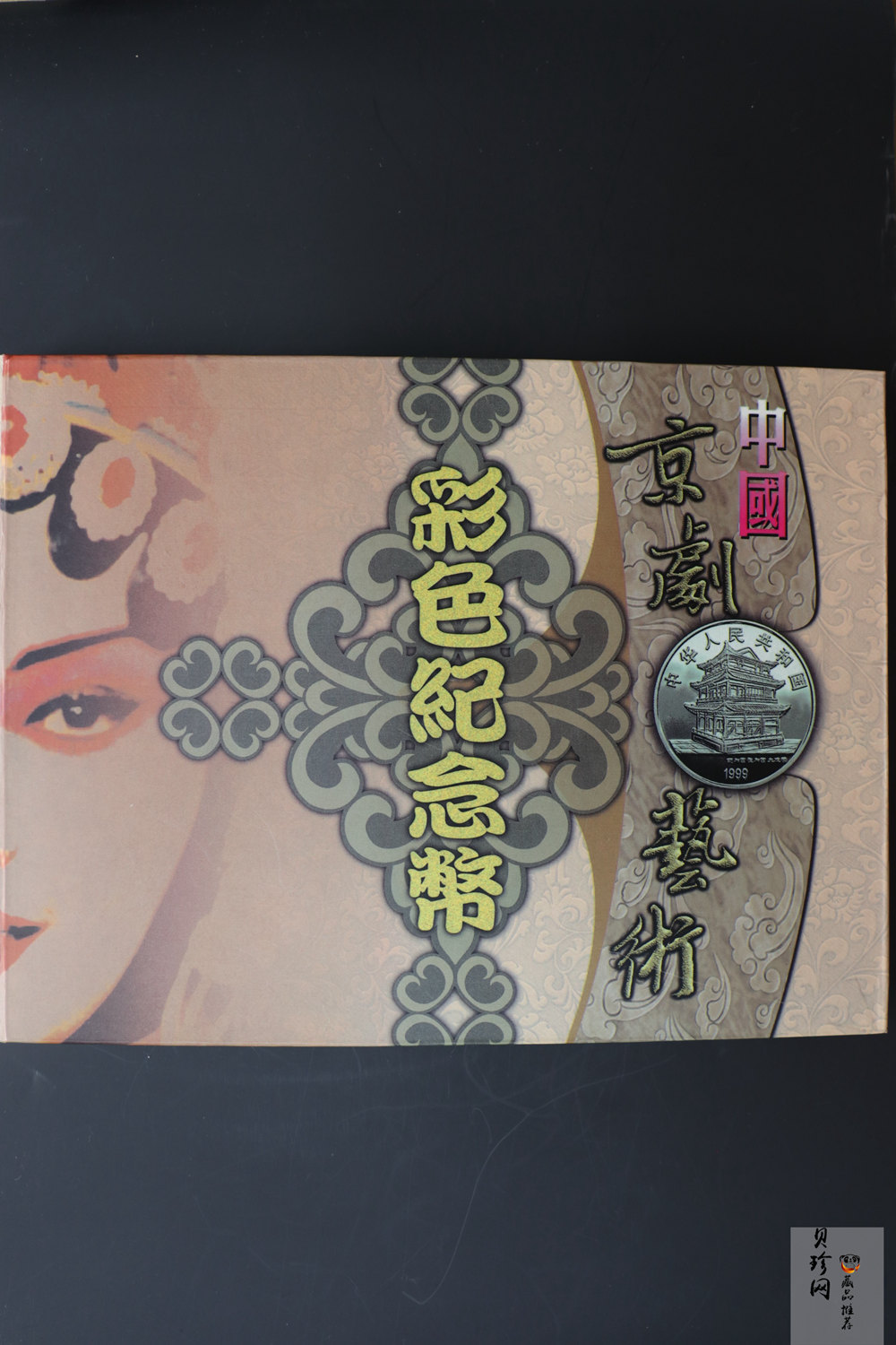 【999130】1999年中国京剧艺术一组1盎司彩银币四枚一套