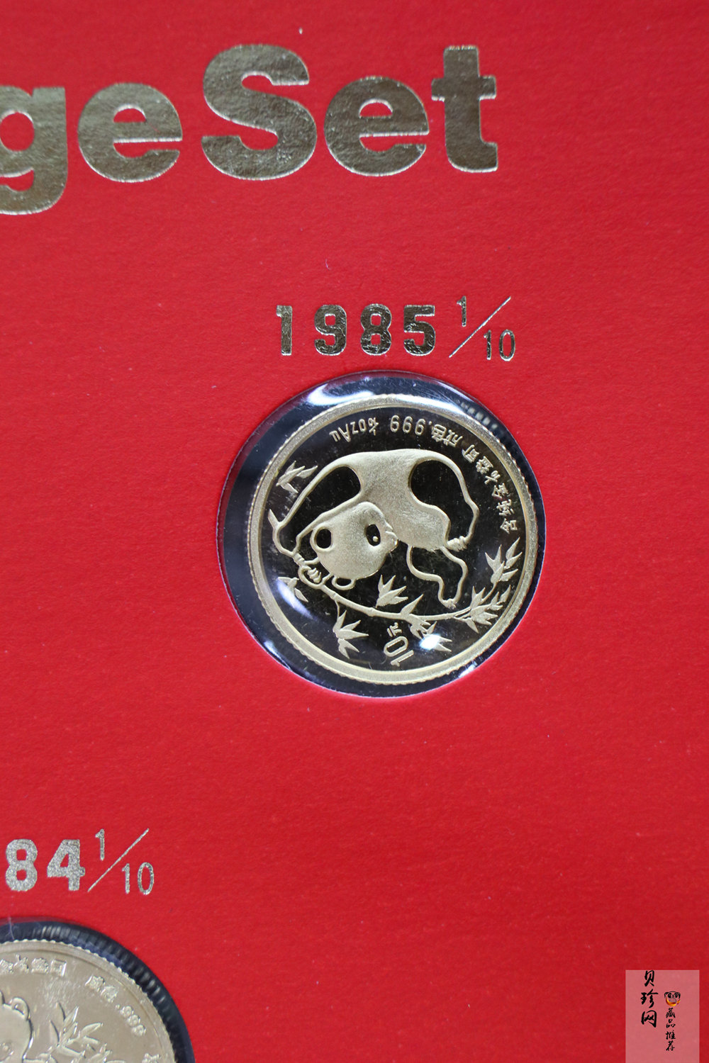 【889170】1982-1988年熊猫1/10盎司金币7枚一套