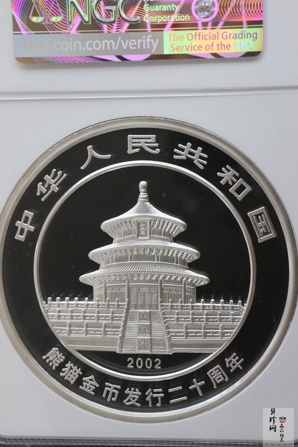 【020201】2002年中国熊猫金币发行20周年银铂纪念币1公斤镶金银币