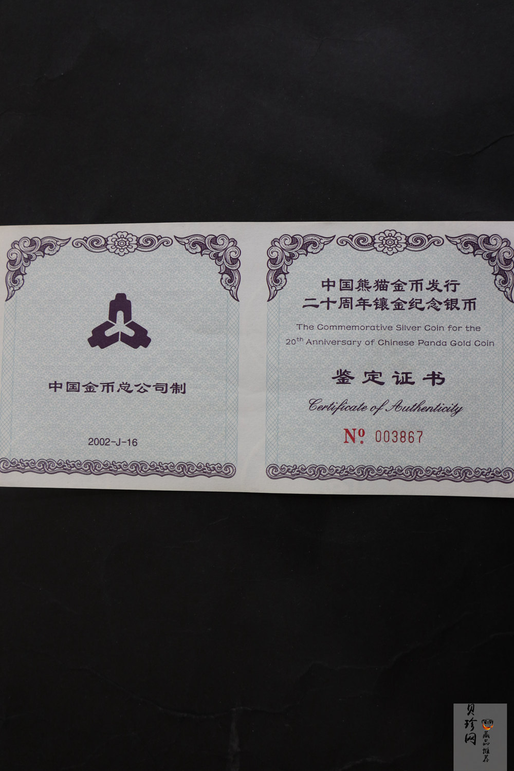 【020201】2002年中国熊猫金币发行20周年银铂纪念币1公斤镶金银币