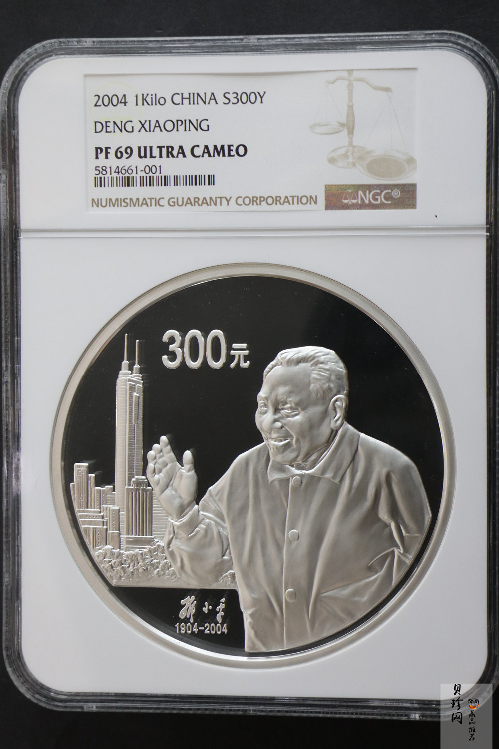 【040703】2004年邓小平诞辰100周年银纪念币1公斤精制银币