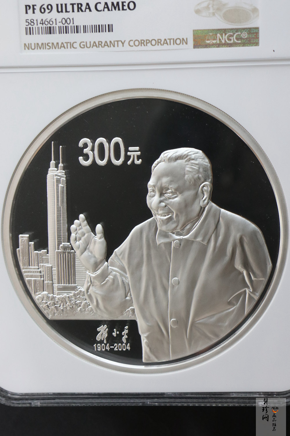 【040703】2004年邓小平诞辰100周年银纪念币1公斤精制银币
