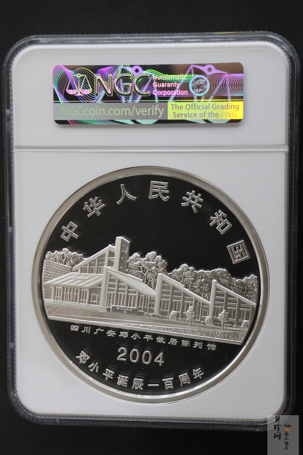 【040703】2004年邓小平诞辰100周年银纪念币1公斤精制银币