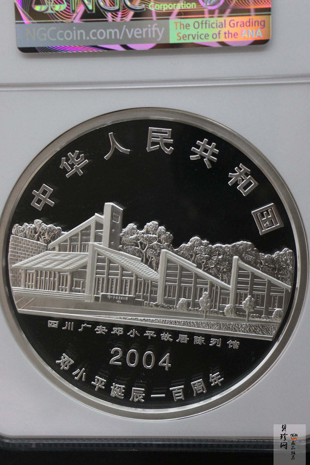 【040703】2004年邓小平诞辰100周年银纪念币1公斤精制银币