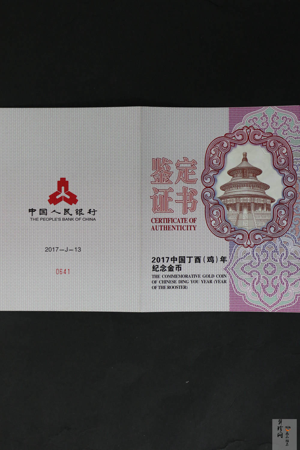【161513】2017年丁酉（鸡）年生肖流通纪念币-雄鸡500克精制金币