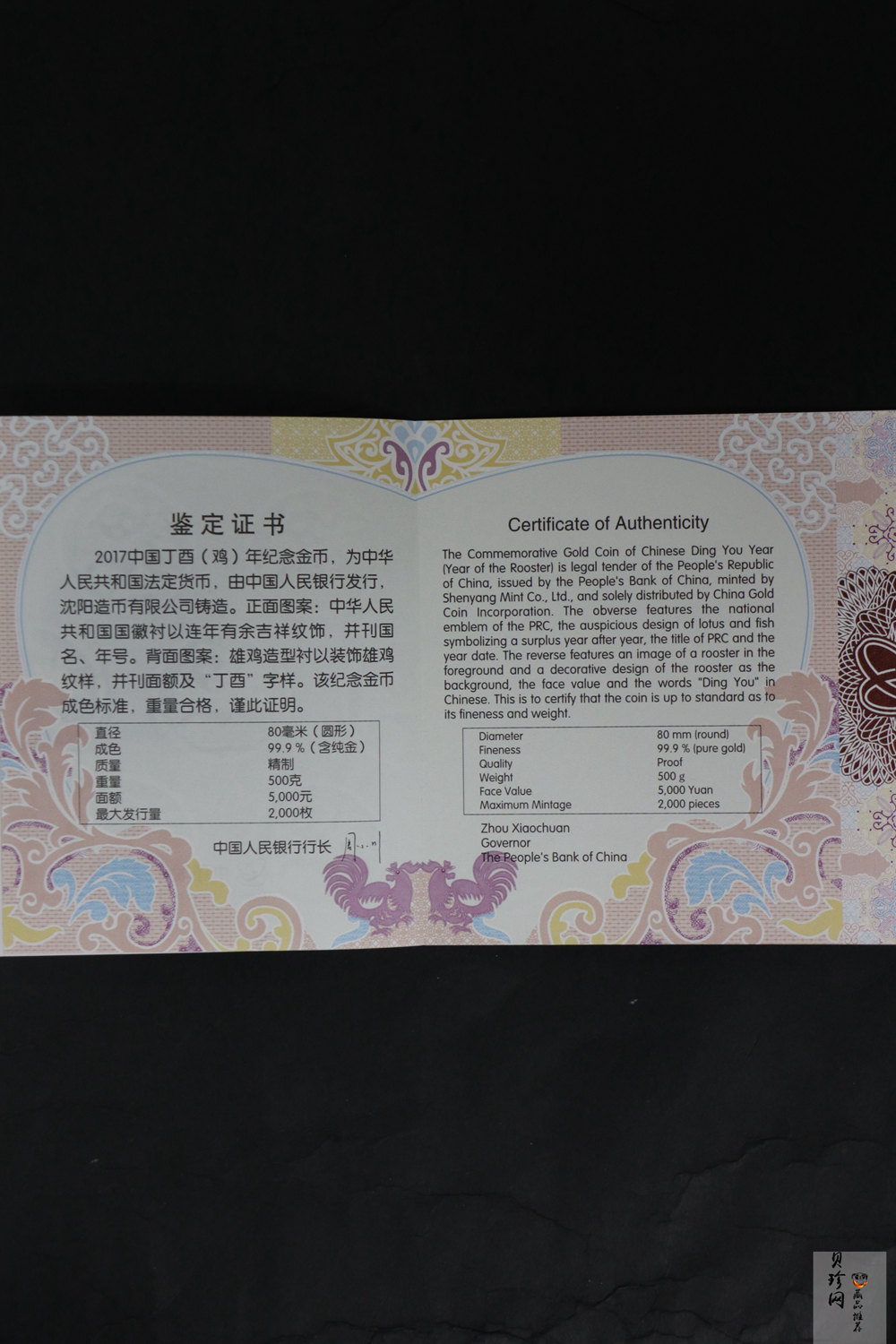 【161513】2017年丁酉（鸡）年生肖流通纪念币-雄鸡500克精制金币