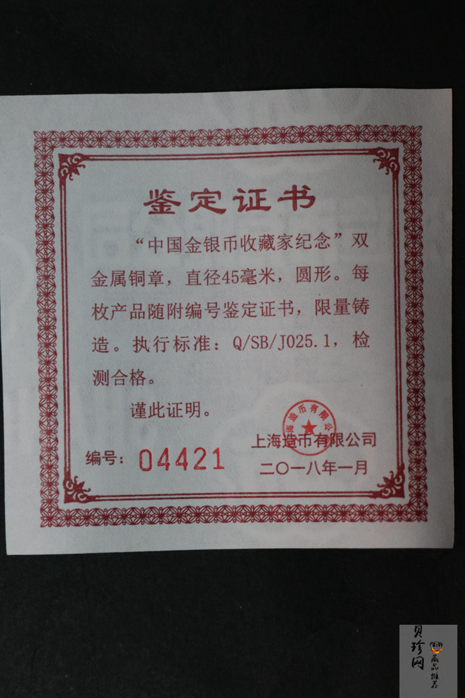 【179500】1979-2017中国金银币标准目录