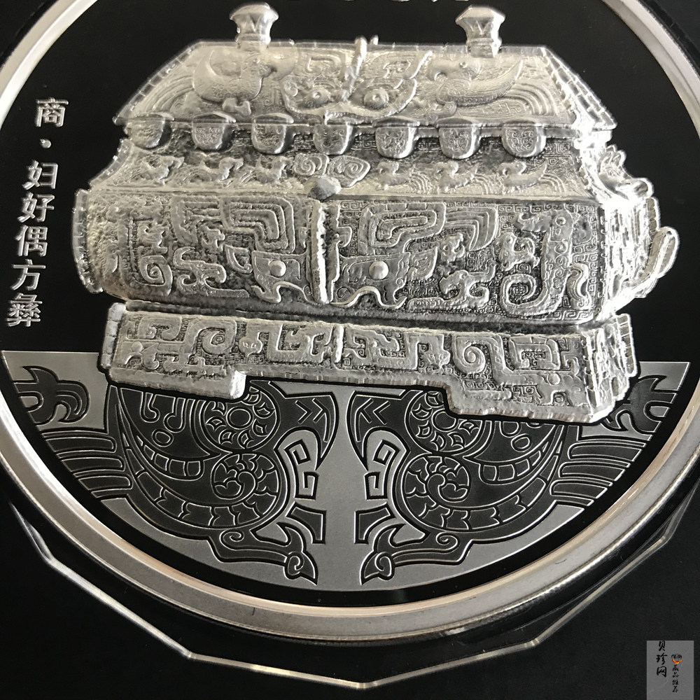 【130503】2013年中国青铜器第（2）组-商·妇好偶方彝1公斤精制银币
