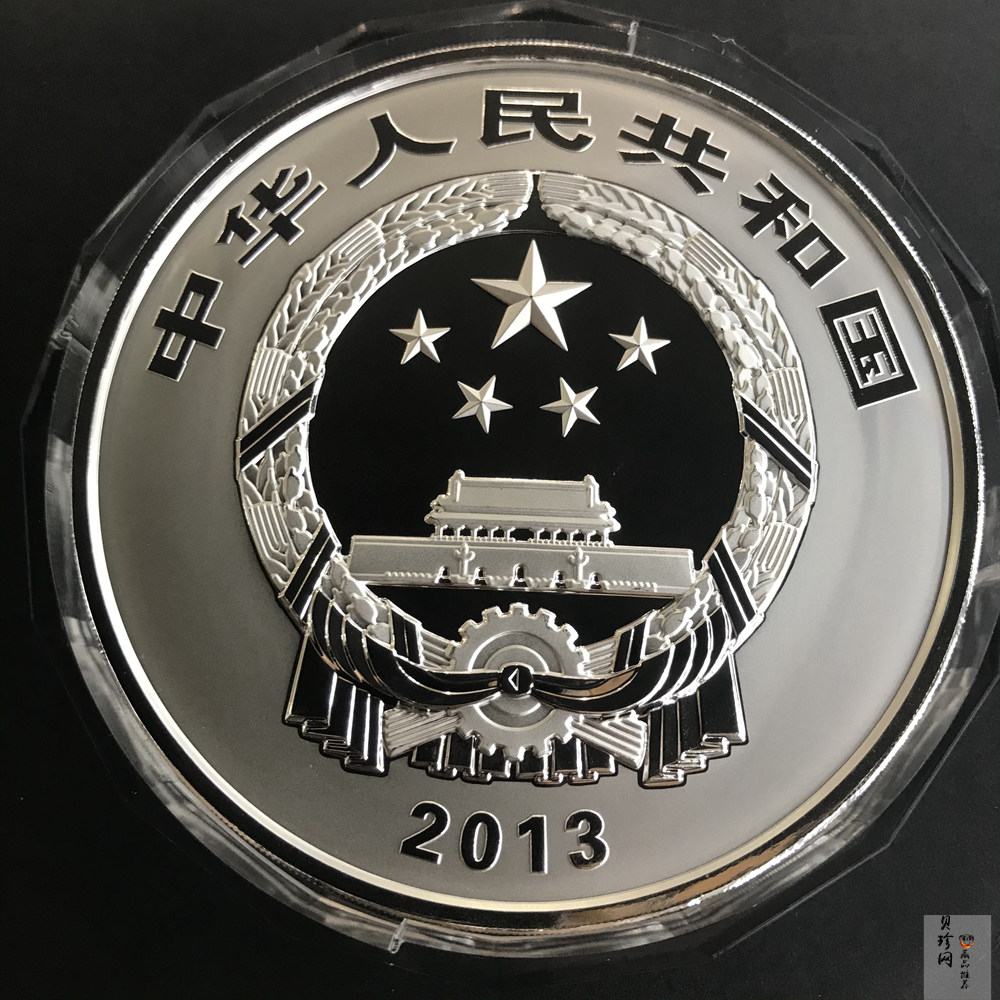 【130503】2013年中国青铜器第（2）组-商·妇好偶方彝1公斤精制银币