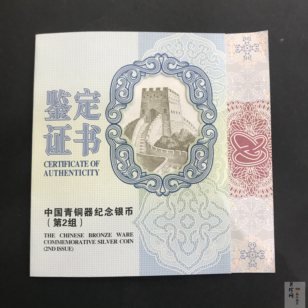 【130503】2013年中国青铜器第（2）组-商·妇好偶方彝1公斤精制银币