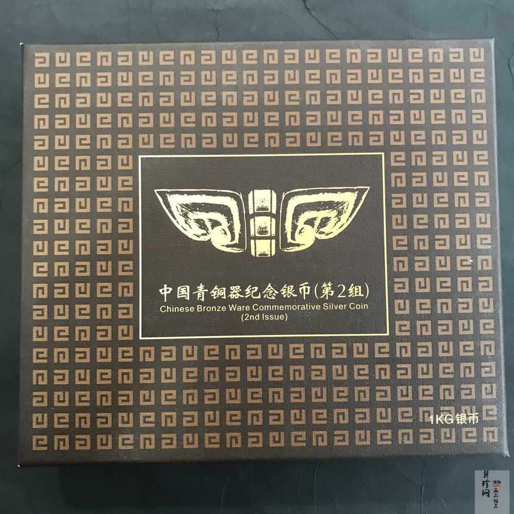 【130503】2013年中国青铜器第（2）组-商·妇好偶方彝1公斤精制银币