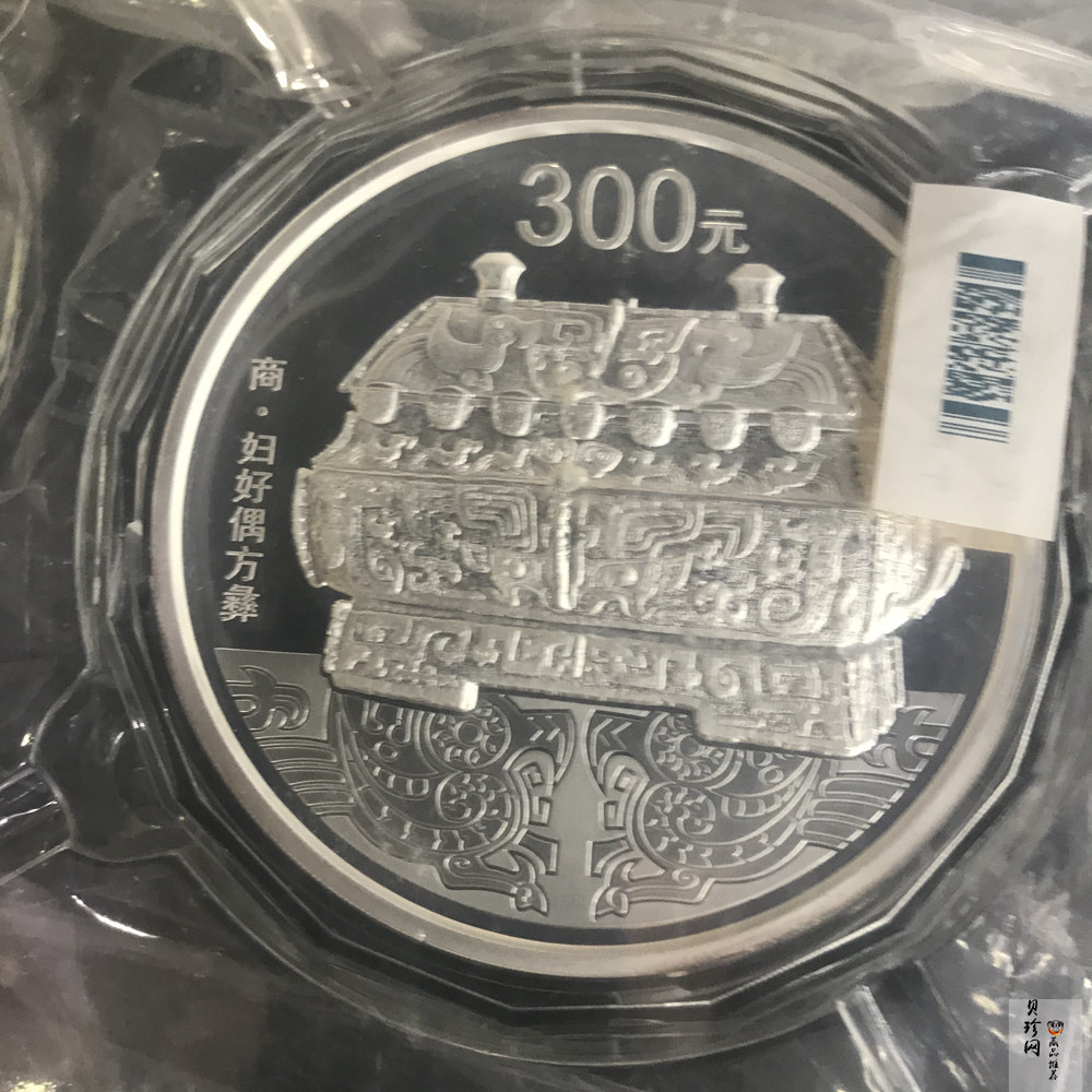 【139260】2013年中国青铜器第（2）组-商·妇好偶方彝1公斤精制银币两枚一套