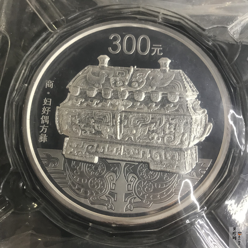 【139260】2013年中国青铜器第（2）组-商·妇好偶方彝1公斤精制银币两枚一套