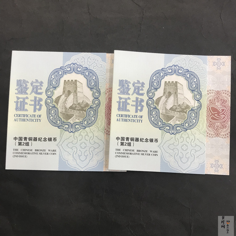 【139260】2013年中国青铜器第（2）组-商·妇好偶方彝1公斤精制银币两枚一套