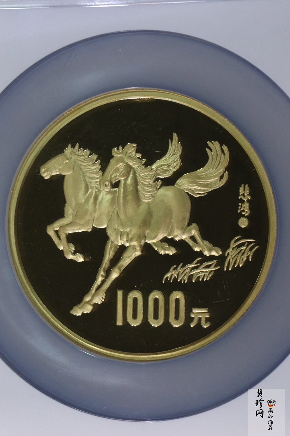 【900201】1990中国庚午（马）年-奔马图12盎司精制金币