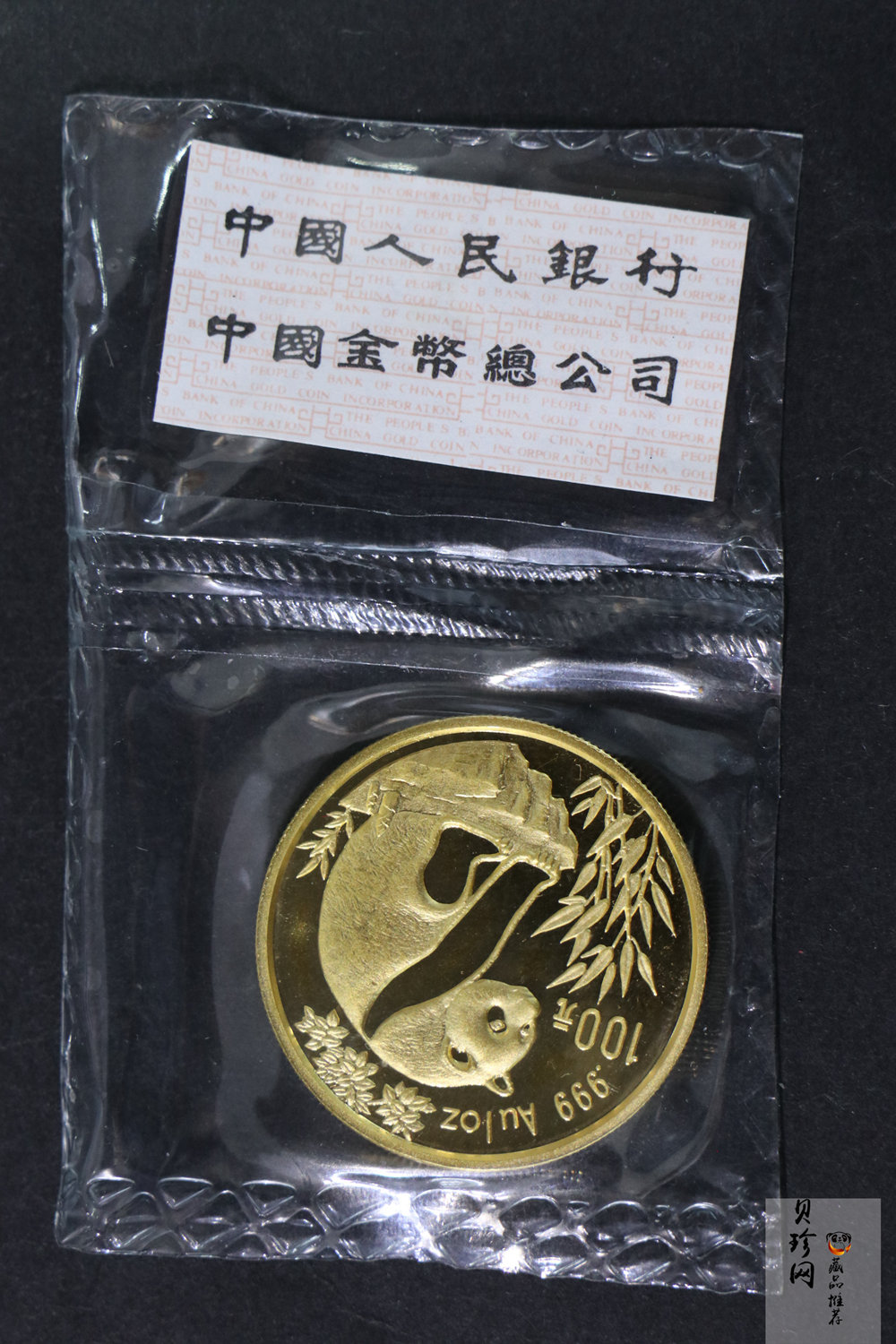 【930101】1993年熊猫1盎司普制金币