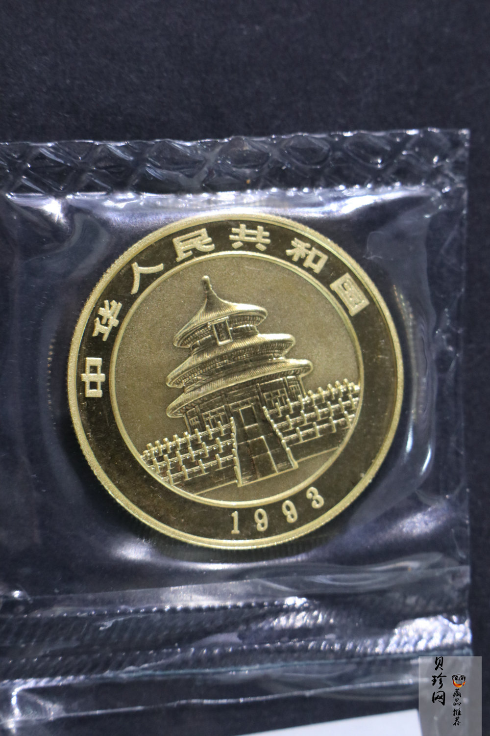 【930101】1993年熊猫1盎司普制金币